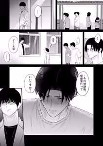 Page 29 of Teacher and xxx - preview thumbnail