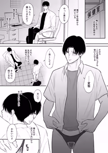 Page 3 of Teacher and xxx - preview thumbnail
