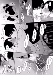 Page 40 of Teacher and xxx - preview thumbnail