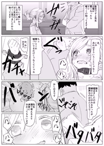 Page 17 of Elf Sensei (Hyakusai) wa Shikomi Chuu - preview thumbnail