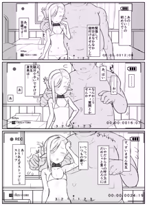 Page 3 of Elf Sensei (Hyakusai) wa Shikomi Chuu - preview thumbnail