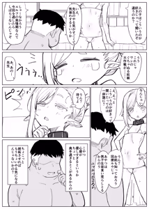 Page 6 of Elf Sensei (Hyakusai) wa Shikomi Chuu - preview thumbnail