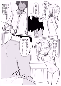 Page 7 of Elf Sensei (Hyakusai) wa Shikomi Chuu - preview thumbnail