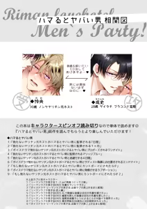 Page 3 of What If an Impotent Playboy Ex-Host is Turned Into a Cuntboy by a Dangerous Man - Scenario 2 - preview thumbnail