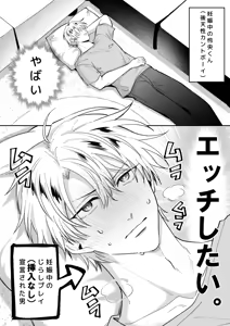 Page 4 of What If an Impotent Playboy Ex-Host is Turned Into a Cuntboy by a Dangerous Man - Scenario 2 - preview thumbnail