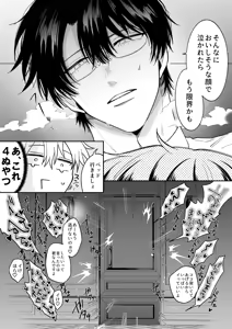 Page 8 of What If an Impotent Playboy Ex-Host is Turned Into a Cuntboy by a Dangerous Man - Scenario 2 - preview thumbnail