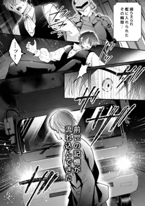 Page 4 of I'm the son of a fallen villain, but since I'm a Cuntboy, I ended up in the "doting enemy prince" hidden route - preview thumbnail
