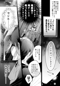 Page 5 of I'm the son of a fallen villain, but since I'm a Cuntboy, I ended up in the "doting enemy prince" hidden route - preview thumbnail