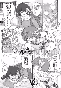Page 3 of JKonkai mo natsu komi tōsen shimashita! - preview thumbnail