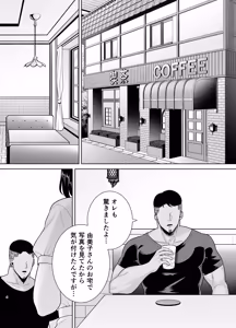 Page 3 of Natsuzuma 3 - preview thumbnail
