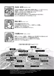 Page 40 of ふたなりビーチポリスのおしごと★4 - preview thumbnail