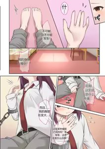 Page 5 of Seito no Imouto ni Kaihen sareta Ore no Arata na Sekai ︱ My(♂) New World-Transformed into My Student's Imouto - preview thumbnail