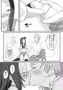Page 3 of 彼氏持ちで生意気な妹が寝てる俺のチンポでオナニーしてたッ - preview thumbnail