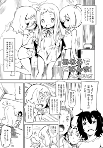 Page 4 of Anaru de Gomenma! - preview thumbnail