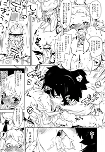 Page 6 of Anaru de Gomenma! - preview thumbnail