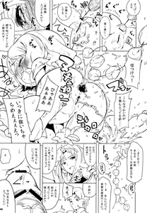 Page 8 of Anaru de Gomenma! - preview thumbnail