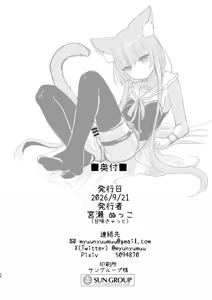 Page 56 of アオイくんはふたなりお姉さんとSMがしたい！ - preview thumbnail