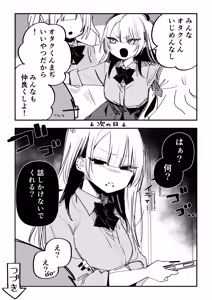 Page 4 of Otaku ni Yasashikatta Gal - preview thumbnail