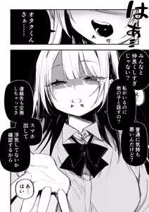 Page 5 of Otaku ni Yasashikatta Gal - preview thumbnail
