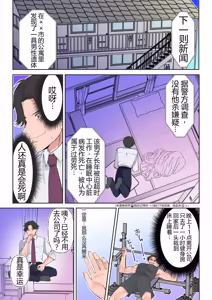 Page 3 of Shinjiru Mono wa Sukuwareru? Ore wa Muchimuchi Bijo Yuurei - preview thumbnail