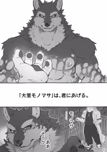 Page 12 of 不仲な2人が仲良くなる方法 - preview thumbnail