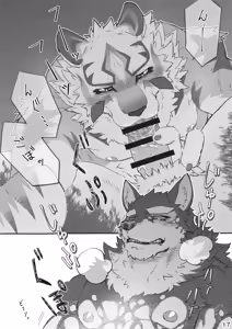 Page 16 of 不仲な2人が仲良くなる方法 - preview thumbnail