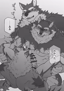 Page 19 of 不仲な2人が仲良くなる方法 - preview thumbnail
