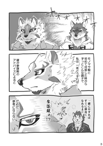Page 2 of 不仲な2人が仲良くなる方法 - preview thumbnail