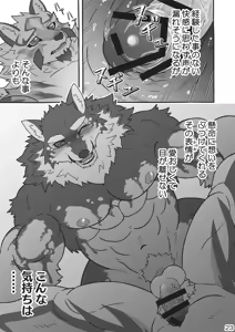 Page 22 of 不仲な2人が仲良くなる方法 - preview thumbnail