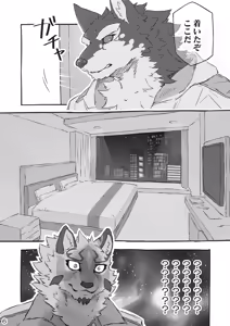 Page 5 of 不仲な2人が仲良くなる方法 - preview thumbnail
