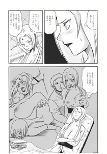 Page 3 of NO MERCY 2 - preview thumbnail