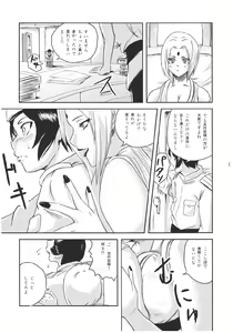 Page 5 of NO MERCY 2 - preview thumbnail