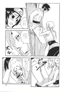 Page 6 of NO MERCY 2 - preview thumbnail