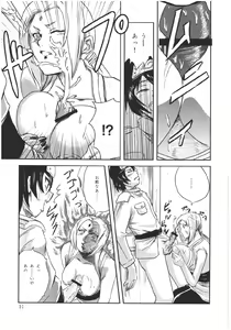 Page 8 of NO MERCY 2 - preview thumbnail