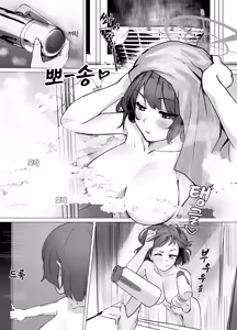 Page 3 of Saki wa Mujikaku na Boku no Onee-chan | 사키는 무자각한 나의 누나 - preview thumbnail