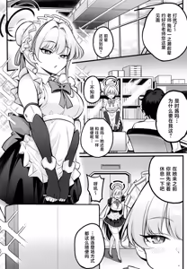 Page 3 of C&C no Buin to... Ii Koto Shichau - preview thumbnail