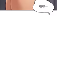 Page 176 of 魯蛇社畜的金手指 1-85 END - preview thumbnail