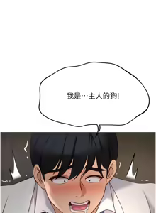 Page 370 of 魯蛇社畜的金手指 1-85 END - preview thumbnail