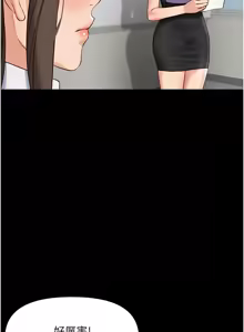 Page 422 of 魯蛇社畜的金手指 1-85 END - preview thumbnail