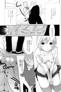 Page 168 of COMIC Papipo 2006-10 - preview thumbnail