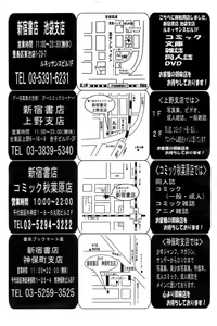Page 247 of COMIC Papipo 2006-10 - preview thumbnail