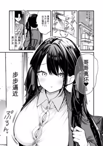 Page 3 of Kore wa Sagi? Oppai Dekasugi Kawaisugi no Onnanoko ni Semarare Ecchi - preview thumbnail