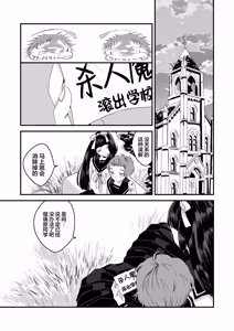 Page 13 of 少女狂恋双重疯狂 第3话 - preview thumbnail