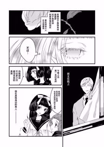 Page 16 of 少女狂恋双重疯狂 第3话 - preview thumbnail