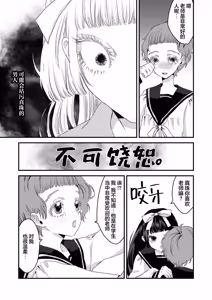 Page 17 of 少女狂恋双重疯狂 第3话 - preview thumbnail