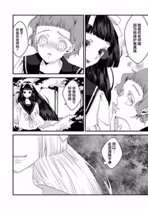 Page 18 of 少女狂恋双重疯狂 第3话 - preview thumbnail