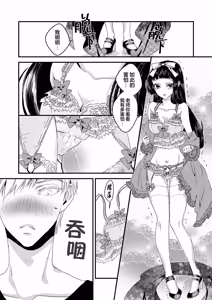 Page 21 of 少女狂恋双重疯狂 第3话 - preview thumbnail