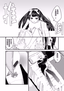 Page 22 of 少女狂恋双重疯狂 第3话 - preview thumbnail