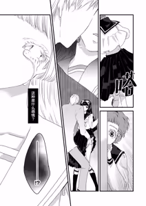 Page 29 of 少女狂恋双重疯狂 第3话 - preview thumbnail