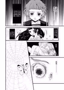 Page 30 of 少女狂恋双重疯狂 第3话 - preview thumbnail